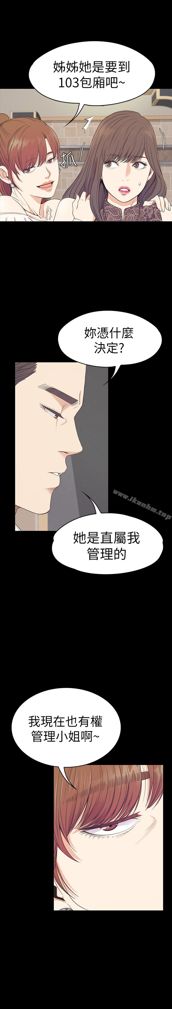 漫画韩国 江南羅曼史   - 立即阅读 第59話-和新媽媽桑初次見面第16漫画图片