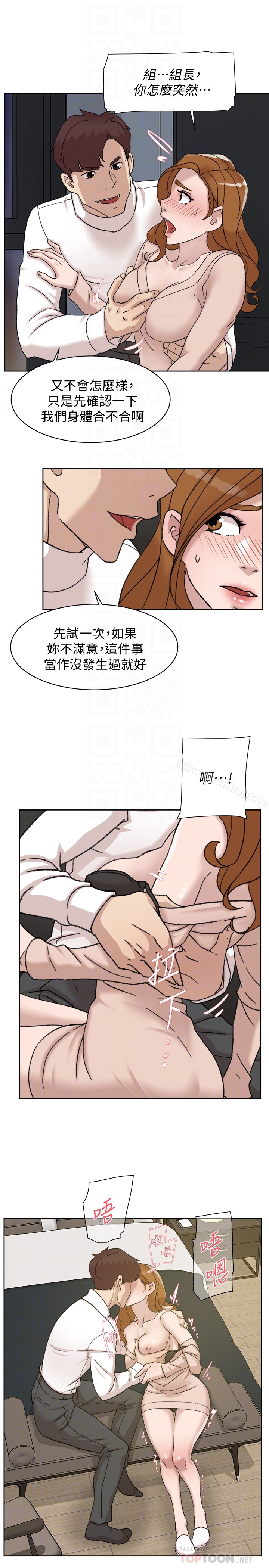 她的高跟鞋(无删减)漫画 免费阅读 第107话-确认一下彼此身体合不合吧! 19.jpg