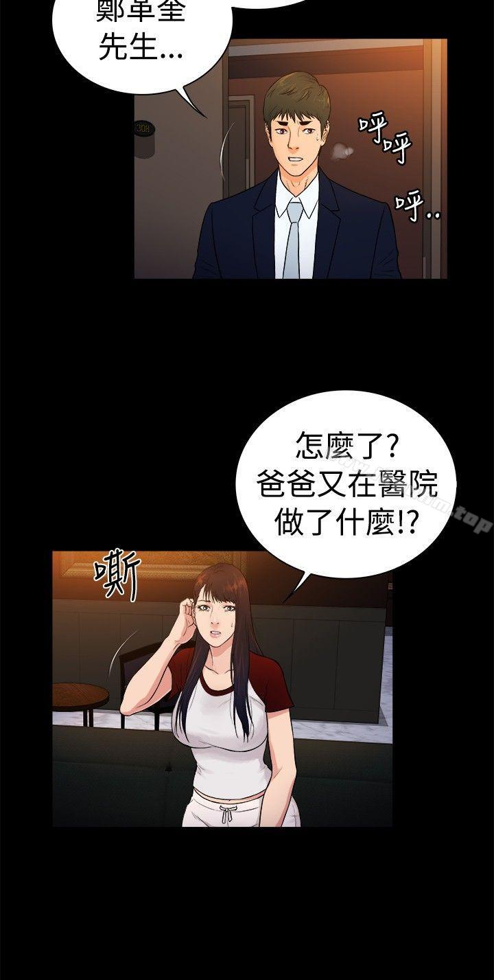 韩漫H漫画 10亿风骚老闆娘  - 点击阅读 第2季-第24话 3