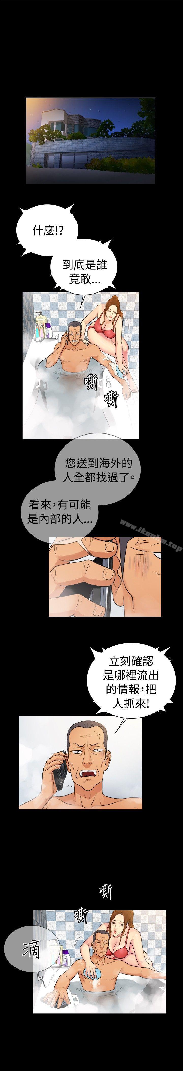 韩漫H漫画 10亿风骚老闆娘  - 点击阅读 第2季-第24话 10