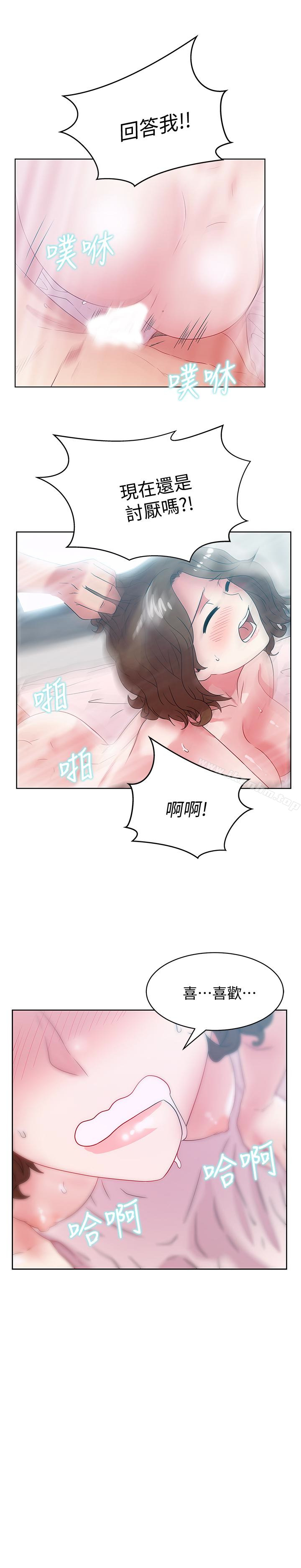 漫画韩国 老婆的閨蜜   - 立即阅读 第58話-邊常務捲土重來的陰謀第1漫画图片