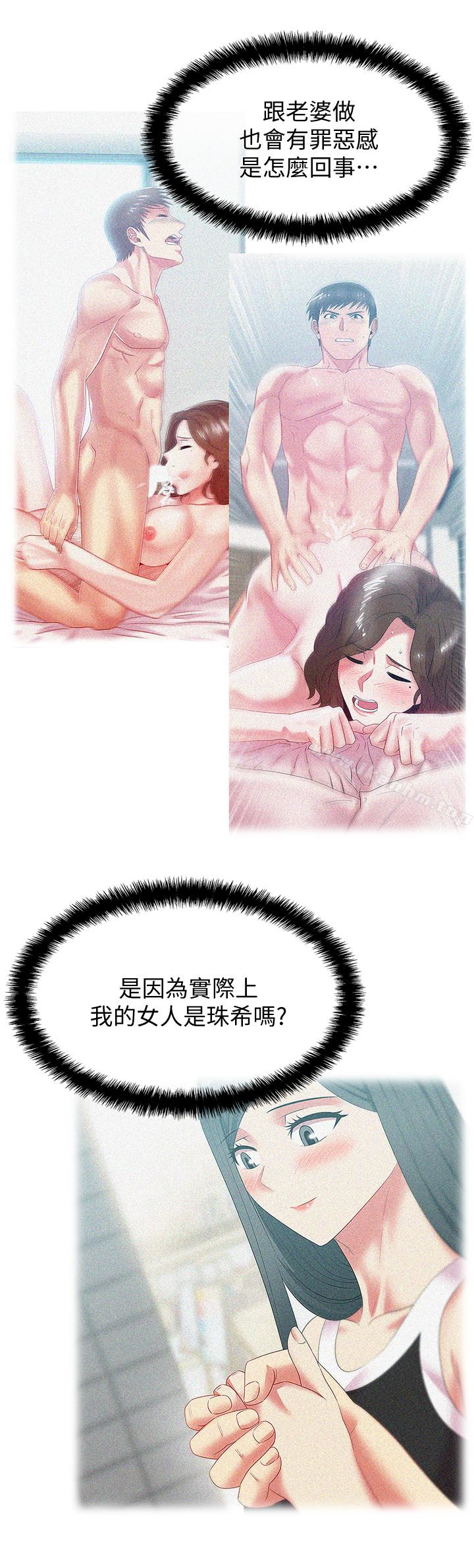 漫画韩国 老婆的閨蜜   - 立即阅读 第58話-邊常務捲土重來的陰謀第12漫画图片
