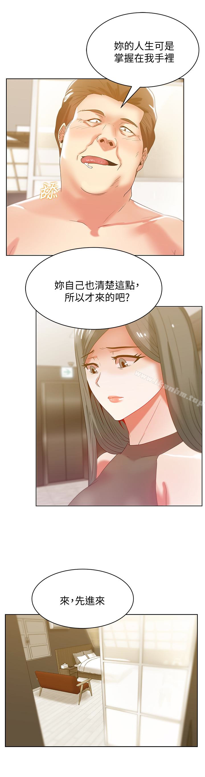 漫画韩国 老婆的閨蜜   - 立即阅读 第58話-邊常務捲土重來的陰謀第20漫画图片