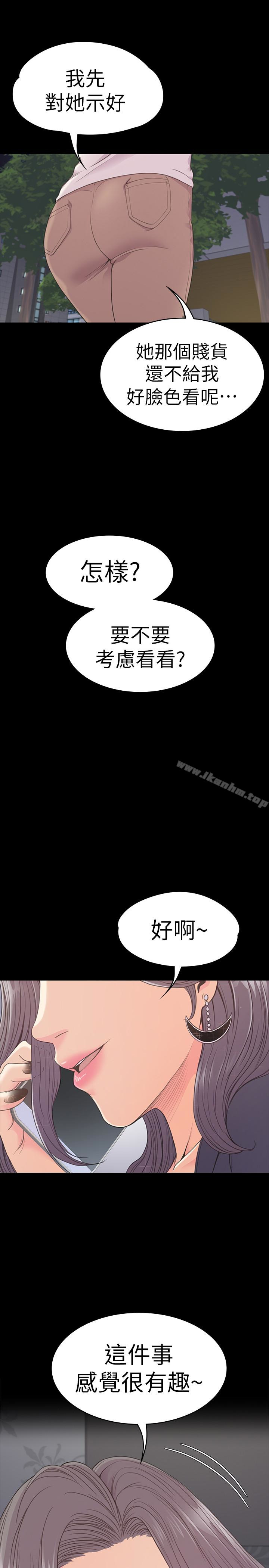 韩漫H漫画 江南罗曼史  - 点击阅读 第60话-顾好你的女人，笨蛋 2