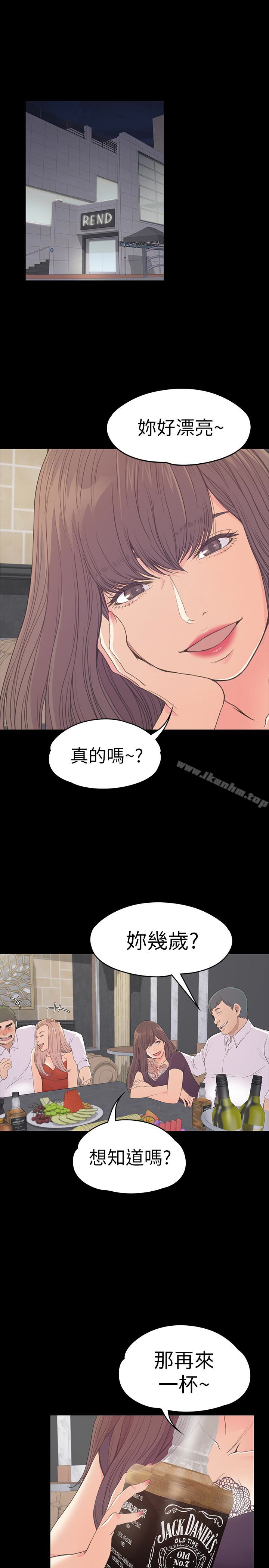 韩漫H漫画 江南罗曼史  - 点击阅读 第60话-顾好你的女人，笨蛋 4