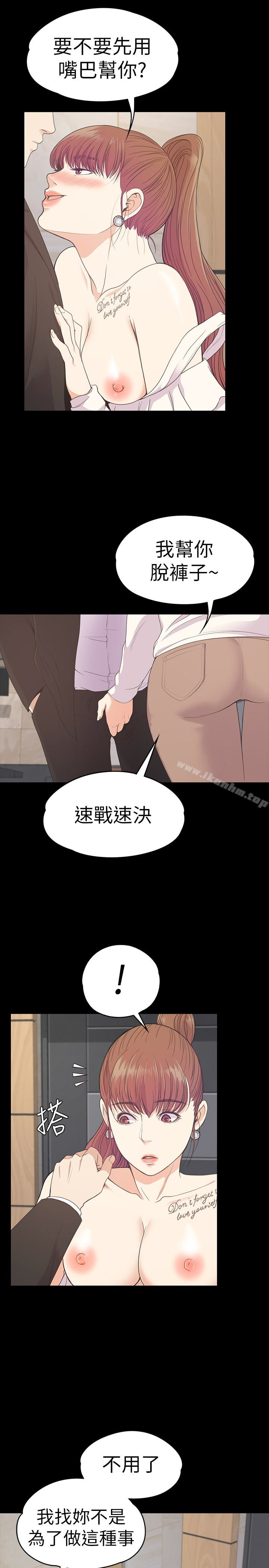 韩漫H漫画 江南罗曼史  - 点击阅读 第60话-顾好你的女人，笨蛋 14