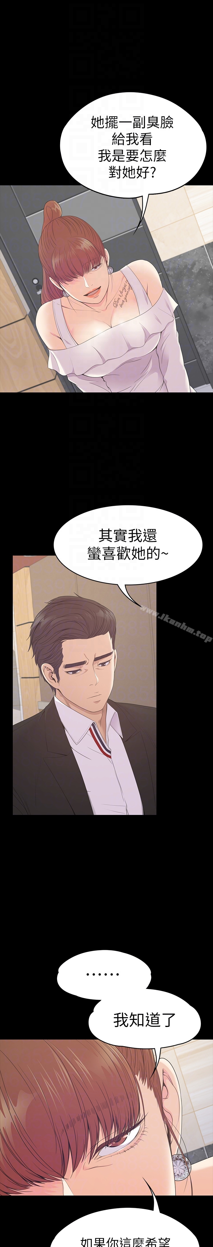 漫画韩国 江南羅曼史   - 立即阅读 第60話-顧好你的女人，笨蛋第19漫画图片