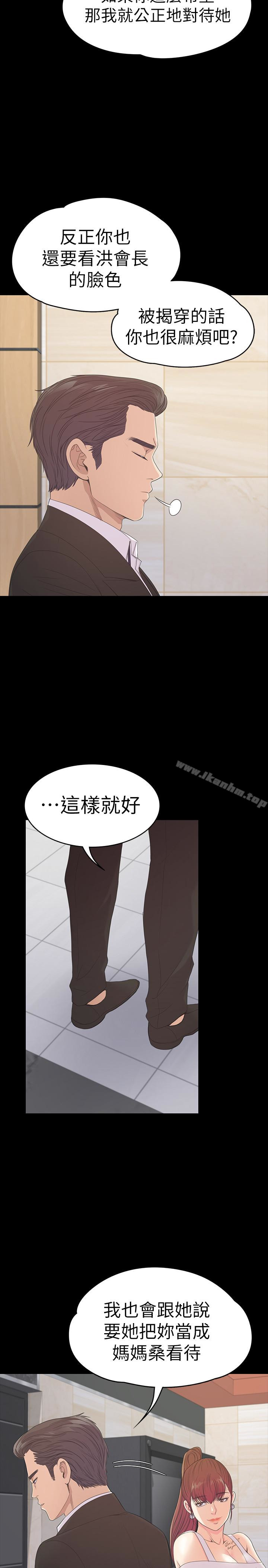 韩漫H漫画 江南罗曼史  - 点击阅读 第60话-顾好你的女人，笨蛋 20