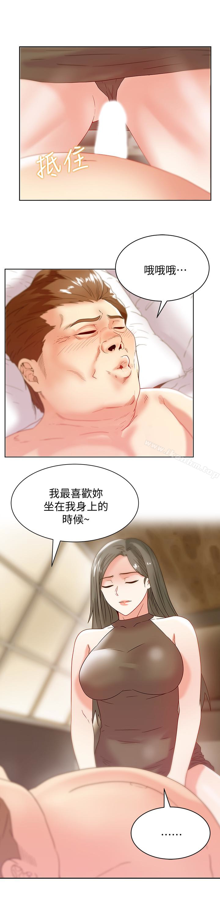 韩漫H漫画 老婆的闺蜜  - 点击阅读 第59话-让男人感到自卑的后果 10