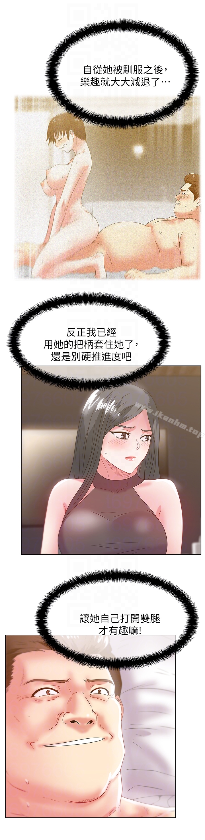 漫画韩国 老婆的閨蜜   - 立即阅读 第59話-讓男人感到自卑的後果第15漫画图片