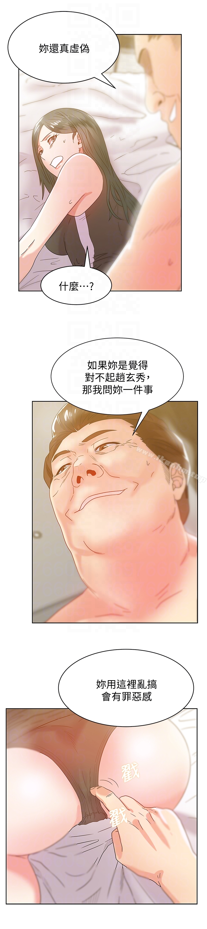 漫画韩国 老婆的閨蜜   - 立即阅读 第59話-讓男人感到自卑的後果第19漫画图片