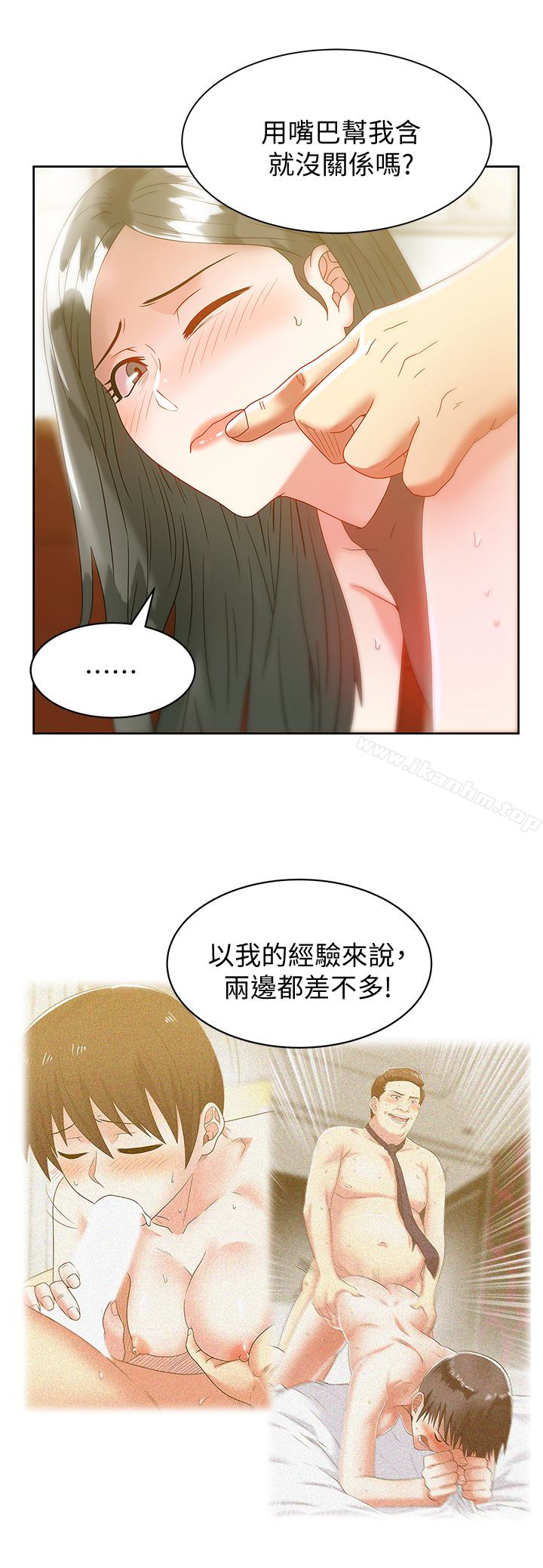 漫画韩国 老婆的閨蜜   - 立即阅读 第59話-讓男人感到自卑的後果第20漫画图片