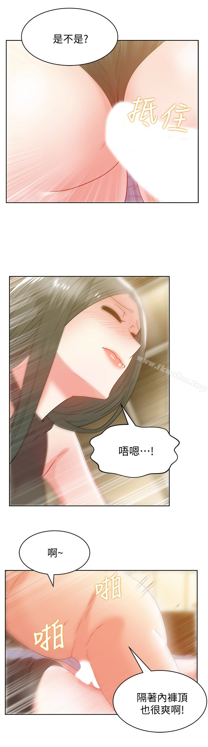 漫画韩国 老婆的閨蜜   - 立即阅读 第59話-讓男人感到自卑的後果第22漫画图片