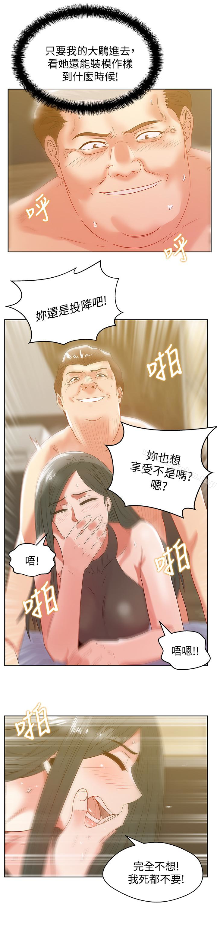 韩漫H漫画 老婆的闺蜜  - 点击阅读 第59话-让男人感到自卑的后果 24