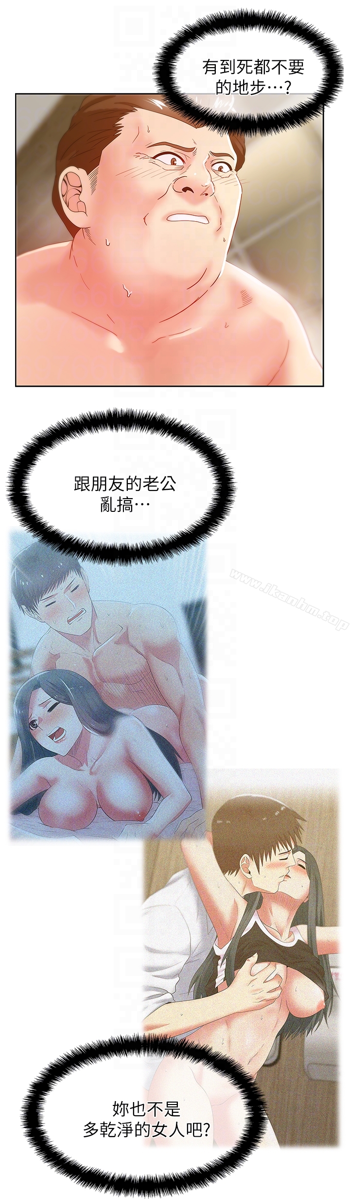 漫画韩国 老婆的閨蜜   - 立即阅读 第59話-讓男人感到自卑的後果第25漫画图片