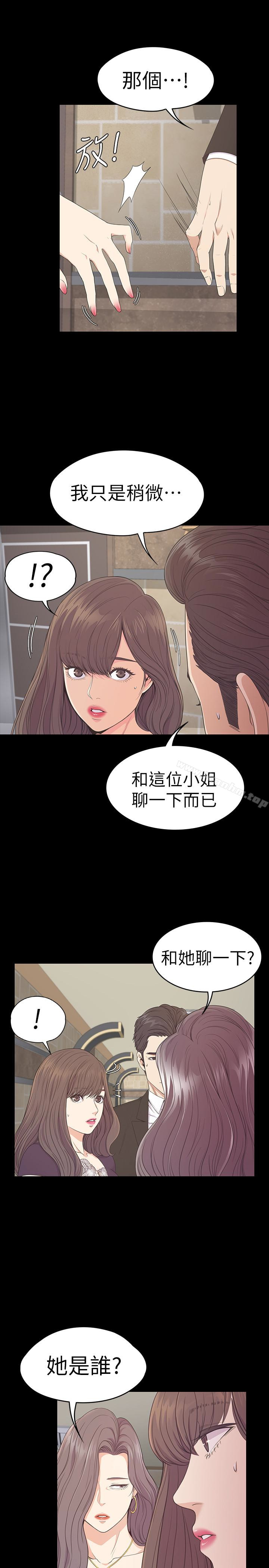 江南羅曼史 在线观看 第61話-朵兒和洪會長的相遇 漫画图片4