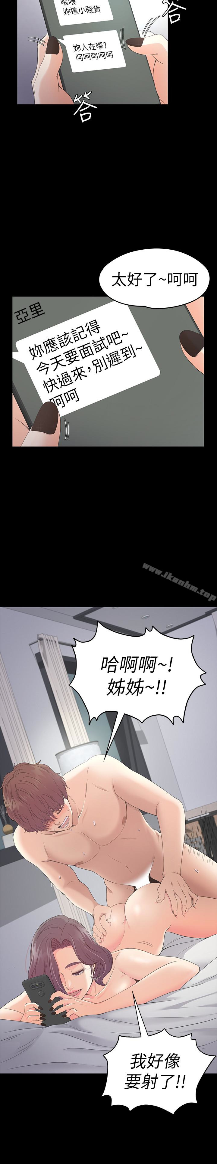 漫画韩国 江南羅曼史   - 立即阅读 第61話-朵兒和洪會長的相遇第17漫画图片