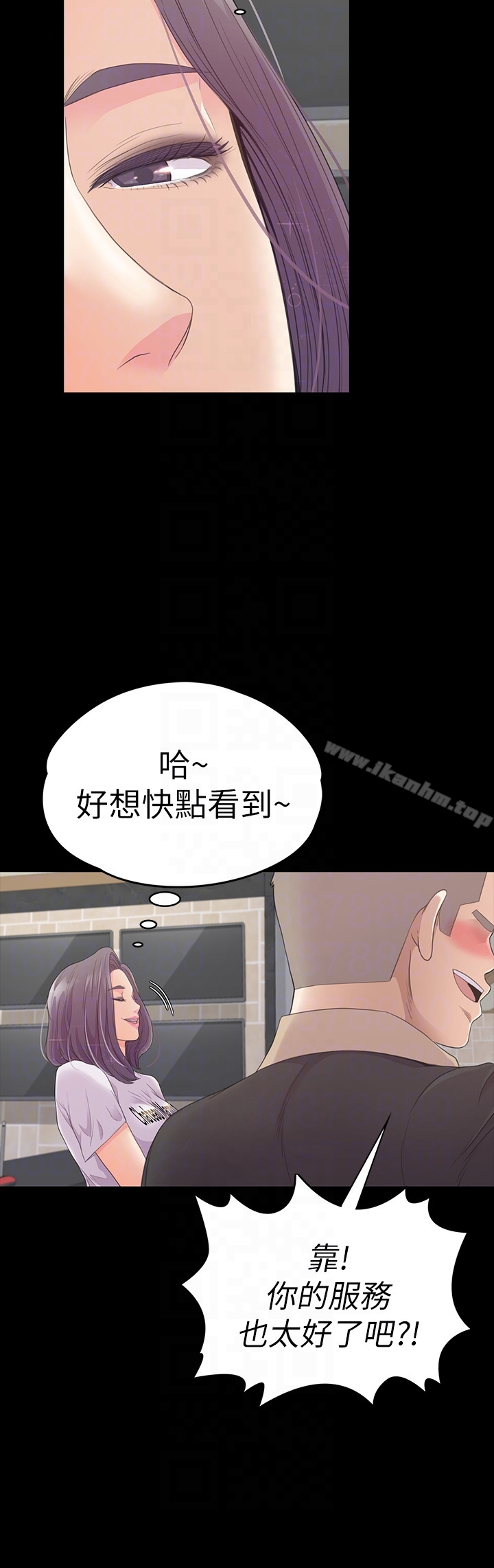 漫画韩国 江南羅曼史   - 立即阅读 第61話-朵兒和洪會長的相遇第23漫画图片