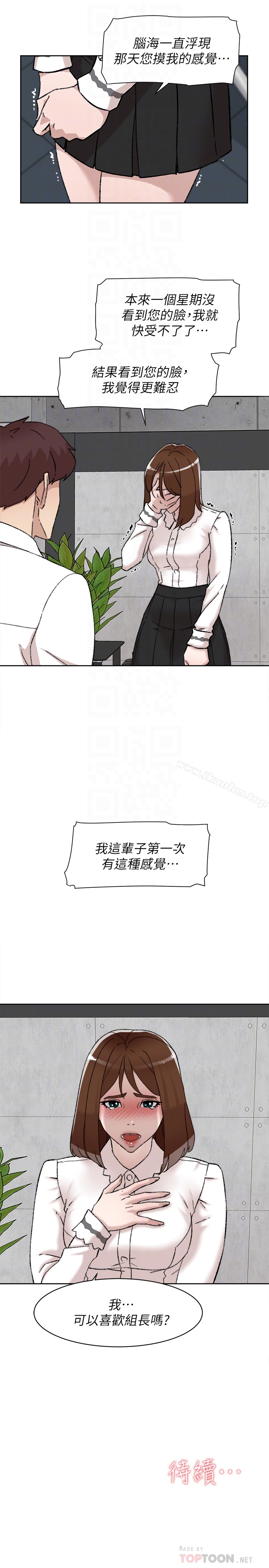 她的高跟鞋(无删减)漫画 免费阅读 第109话-无法抗拒她的魅力 31.jpg