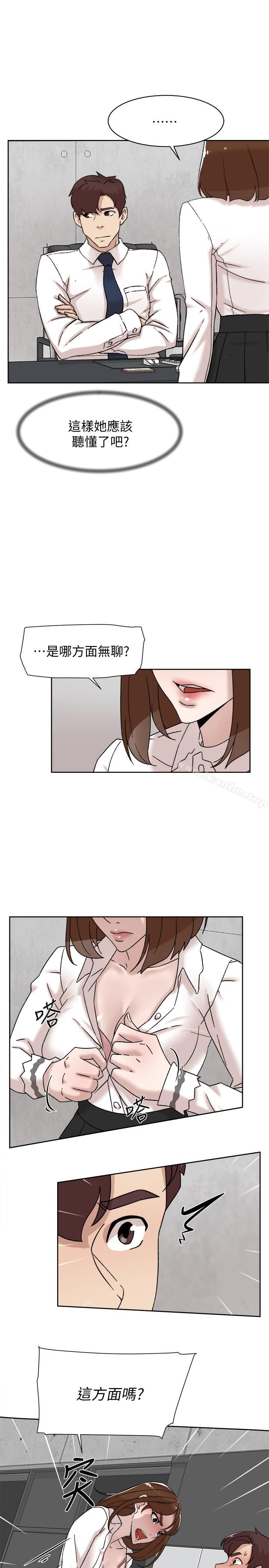 她的高跟鞋(无删减)漫画 免费阅读 第110话-变态代表的危险提议 5.jpg