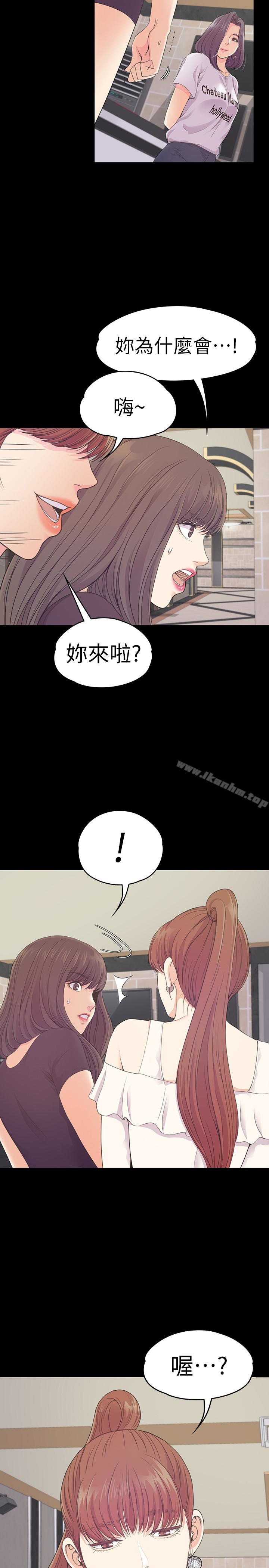 漫画韩国 江南羅曼史   - 立即阅读 第62話-不要惹事第4漫画图片