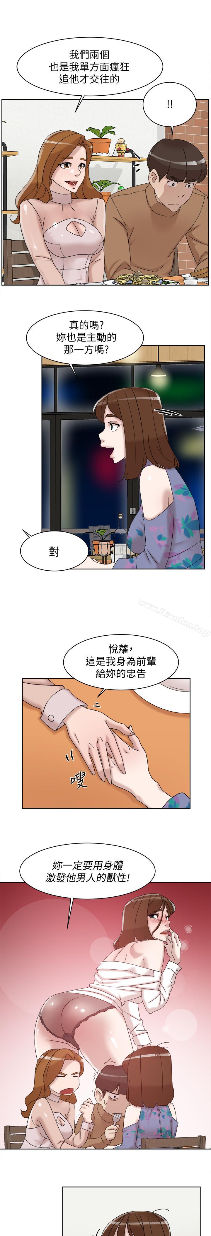 她的高跟鞋(无删减)漫画 免费阅读 第111话-奉献一切的姿态 25.jpg