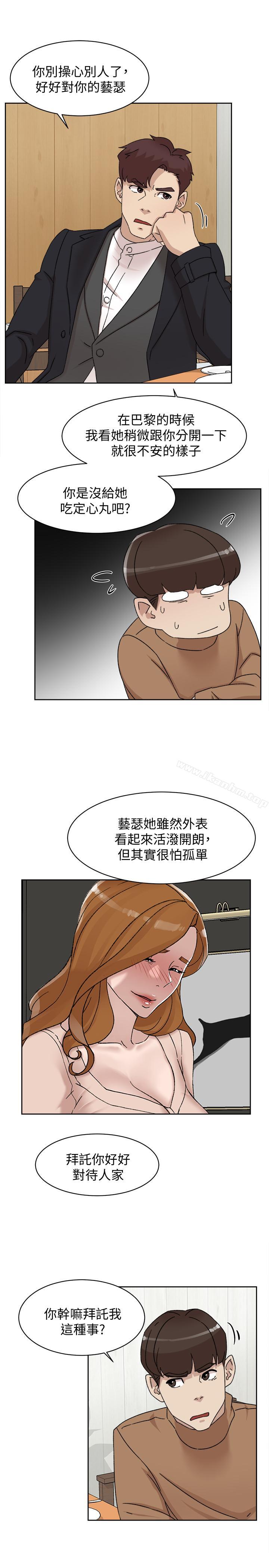 她的高跟鞋(无删减)漫画 免费阅读 第112话-分歧的爱与情慾 9.jpg