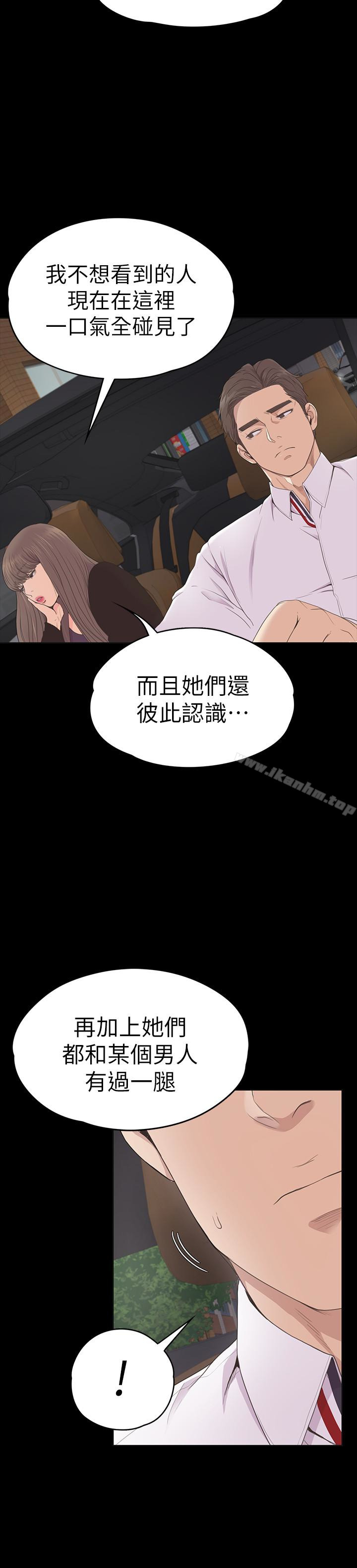 漫画韩国 江南羅曼史   - 立即阅读 第63話-兩個女人間的對立第16漫画图片