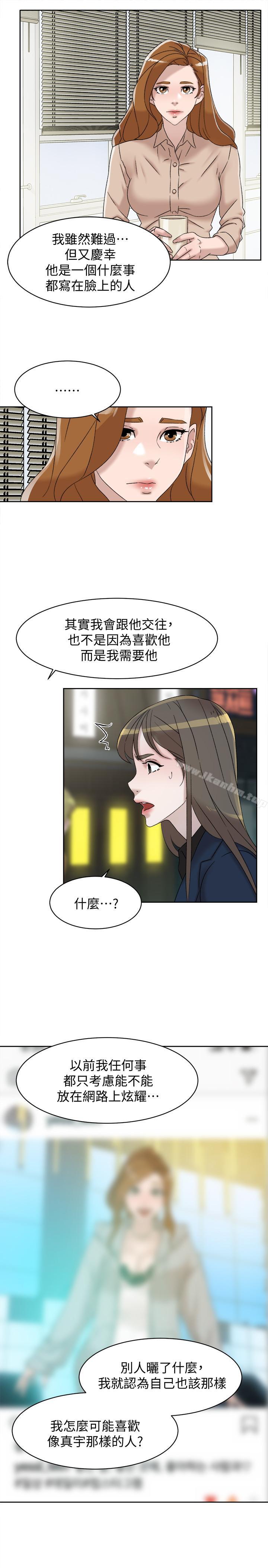 她的高跟鞋(无删减)漫画 免费阅读 第114话-做爱...有那么舒服吗 5.jpg