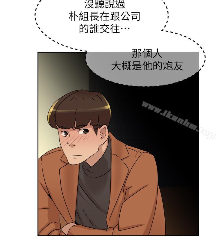 她的高跟鞋(无删减)漫画 免费阅读 第114话-做爱...有那么舒服吗 20.jpg