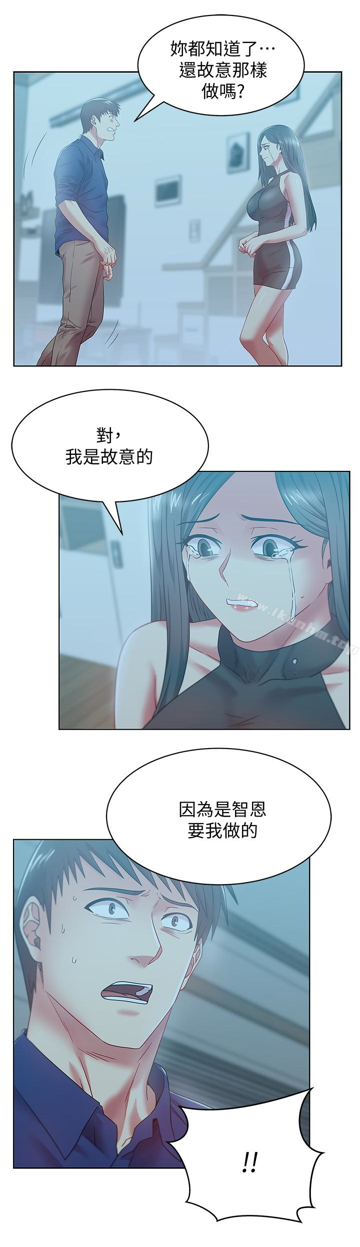 漫画韩国 老婆的閨蜜   - 立即阅读 第62話-支離破碎的信任第2漫画图片