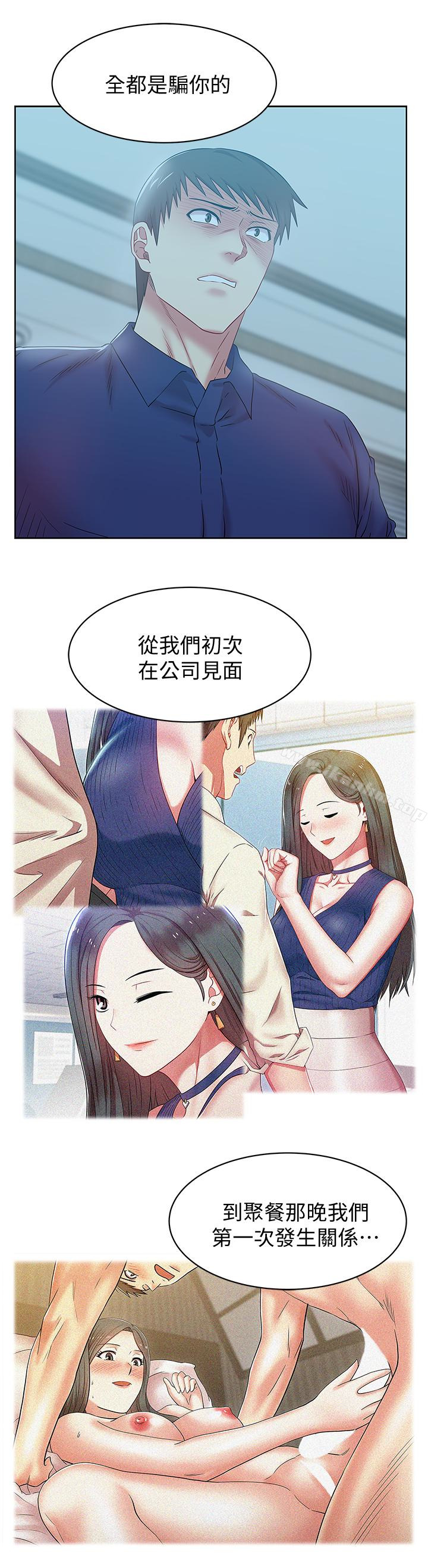 韩漫H漫画 老婆的闺蜜  - 点击阅读 第62话-支离破碎的信任 12