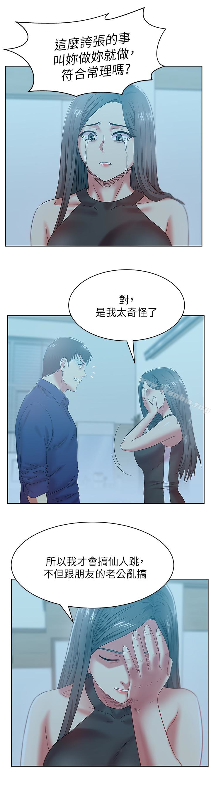 漫画韩国 老婆的閨蜜   - 立即阅读 第62話-支離破碎的信任第18漫画图片