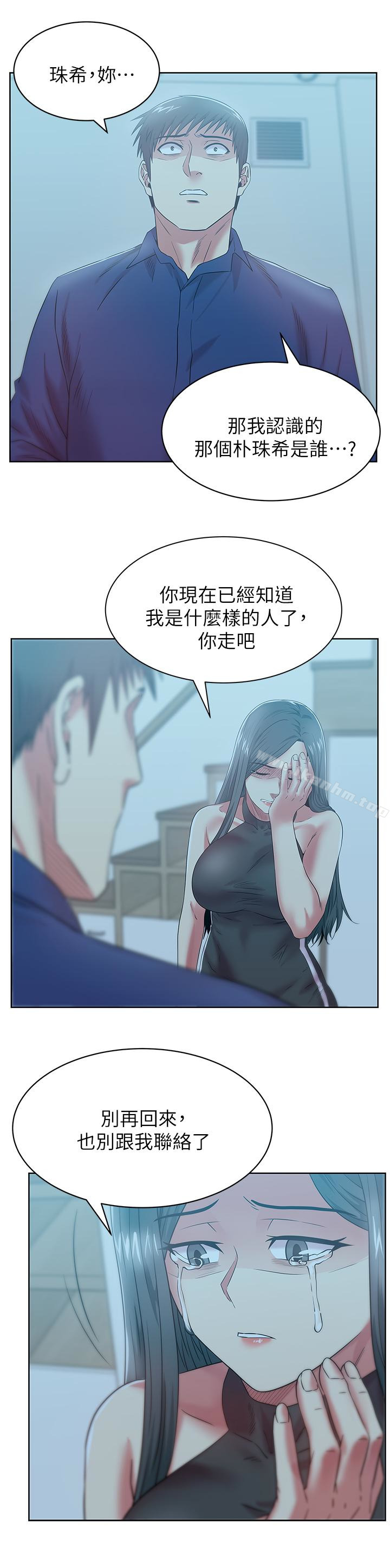 漫画韩国 老婆的閨蜜   - 立即阅读 第62話-支離破碎的信任第20漫画图片