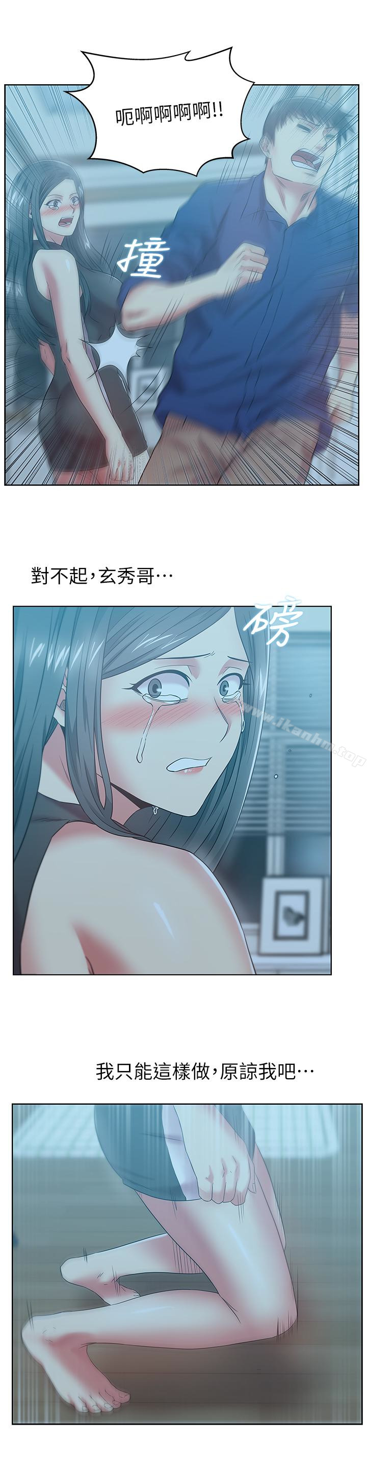 漫画韩国 老婆的閨蜜   - 立即阅读 第62話-支離破碎的信任第21漫画图片