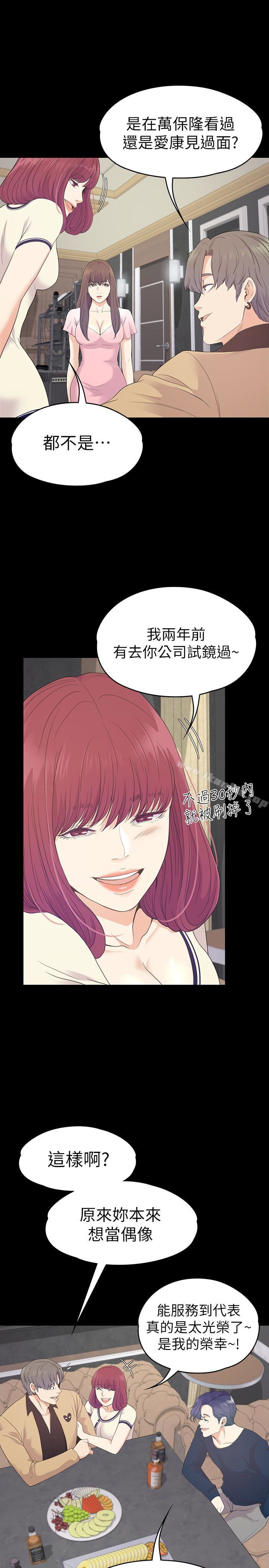 江南羅曼史 在线观看 第64話-來釣個凱子吧? 漫画图片6