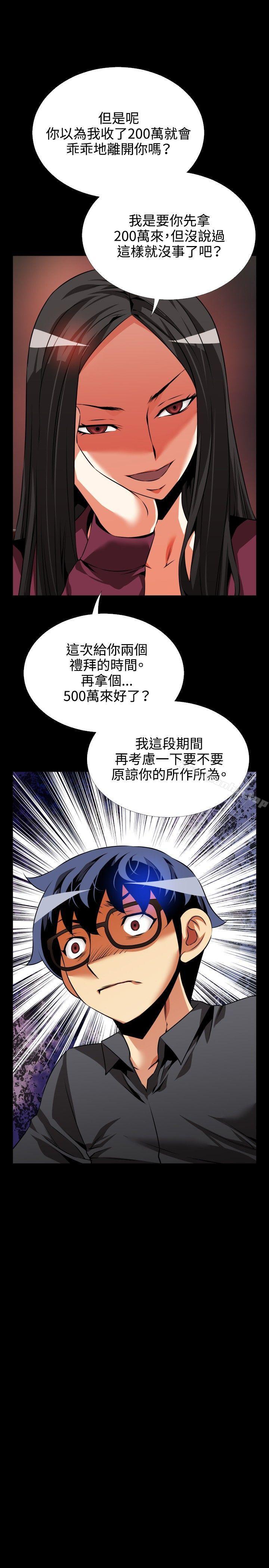 戀愛輔助器 在线观看 第71話 漫画图片33