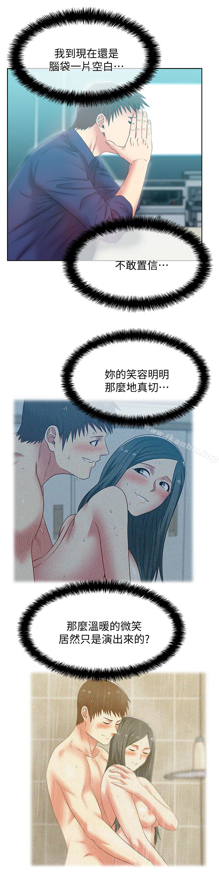 漫画韩国 老婆的閨蜜   - 立即阅读 第63話-讓我用身體安慰你吧第17漫画图片