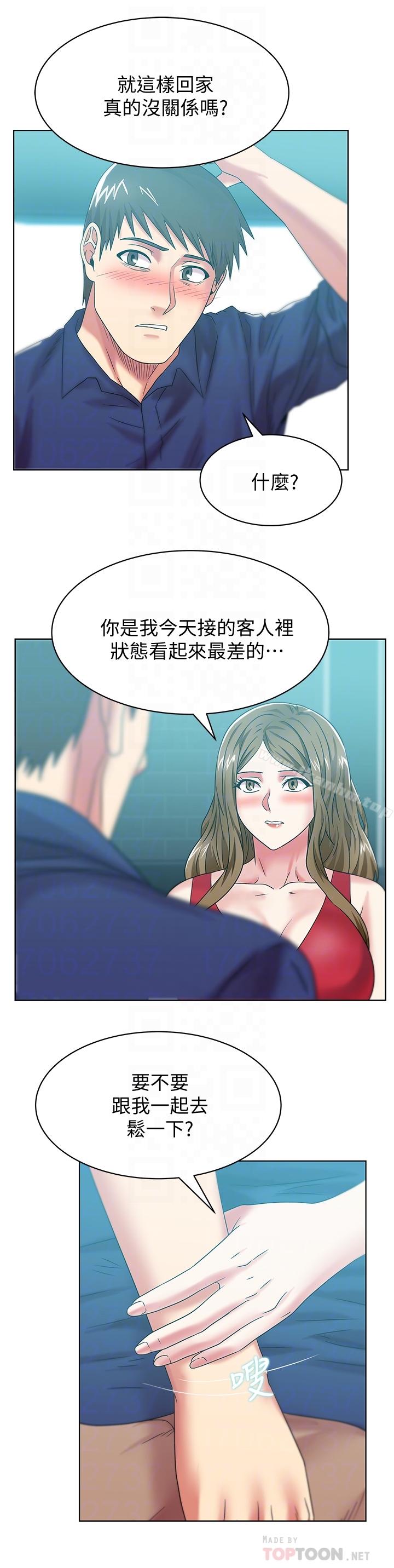 漫画韩国 老婆的閨蜜   - 立即阅读 第63話-讓我用身體安慰你吧第27漫画图片