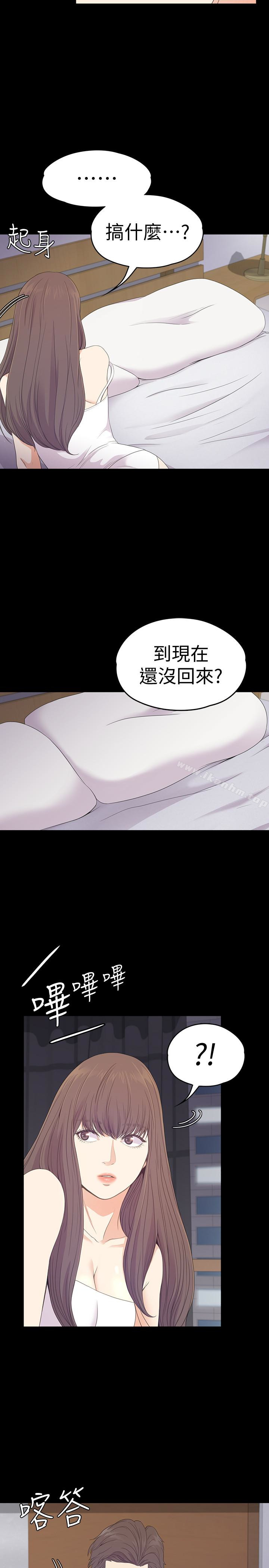 江南羅曼史漫画 免费阅读 第65话-都慈城不安的双面生活 14.jpg