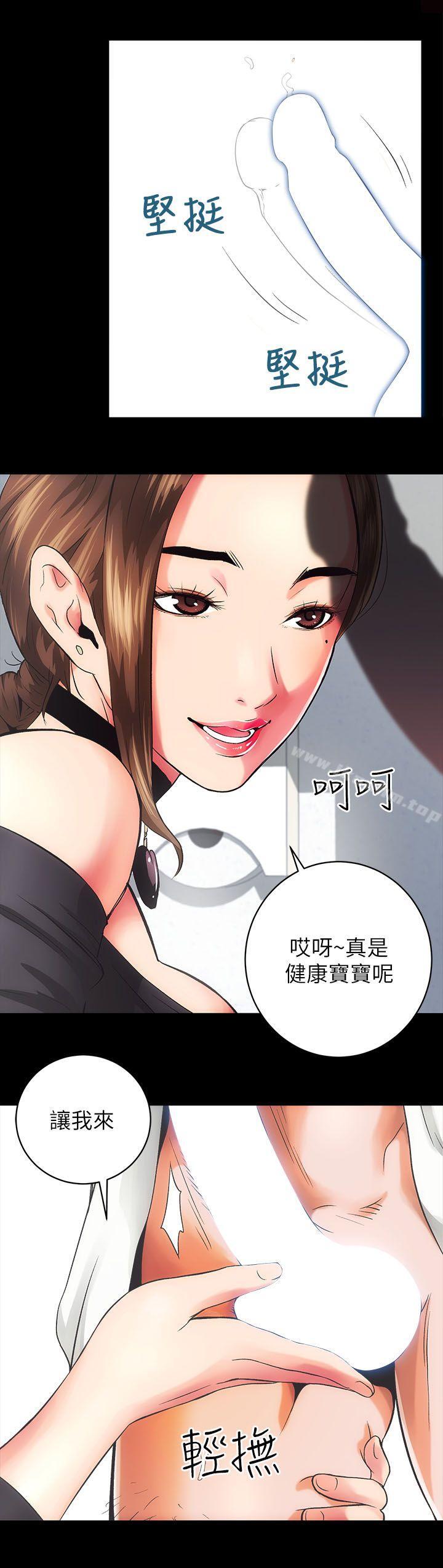 性溢房屋 在线观看 第1話 漫画图片19