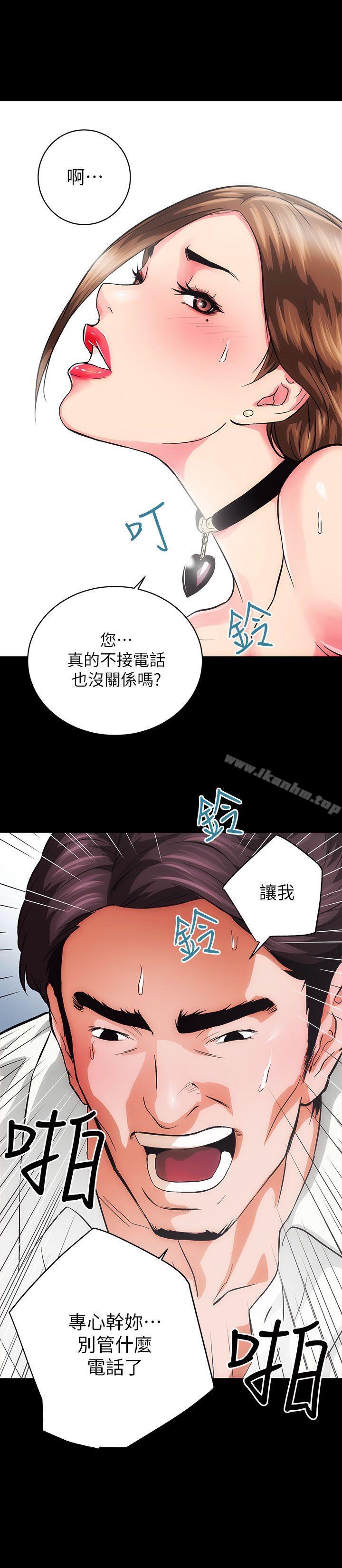 性溢房屋 在线观看 第1話 漫画图片28