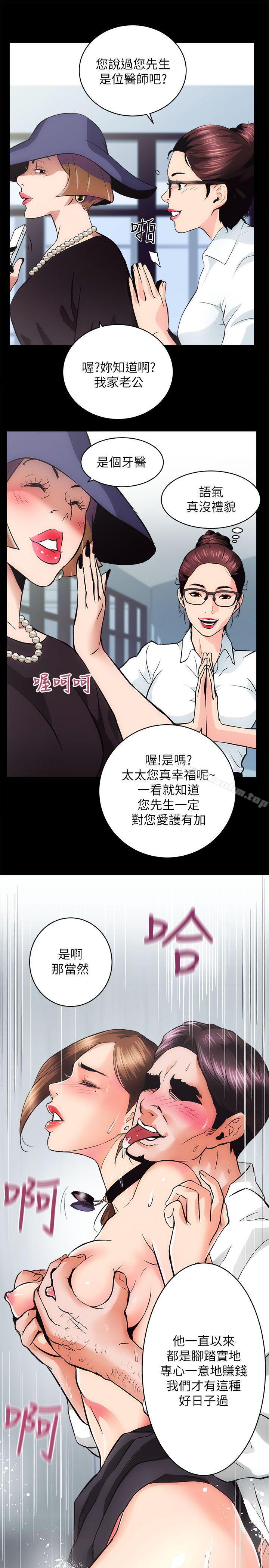 性溢房屋 在线观看 第1話 漫画图片34