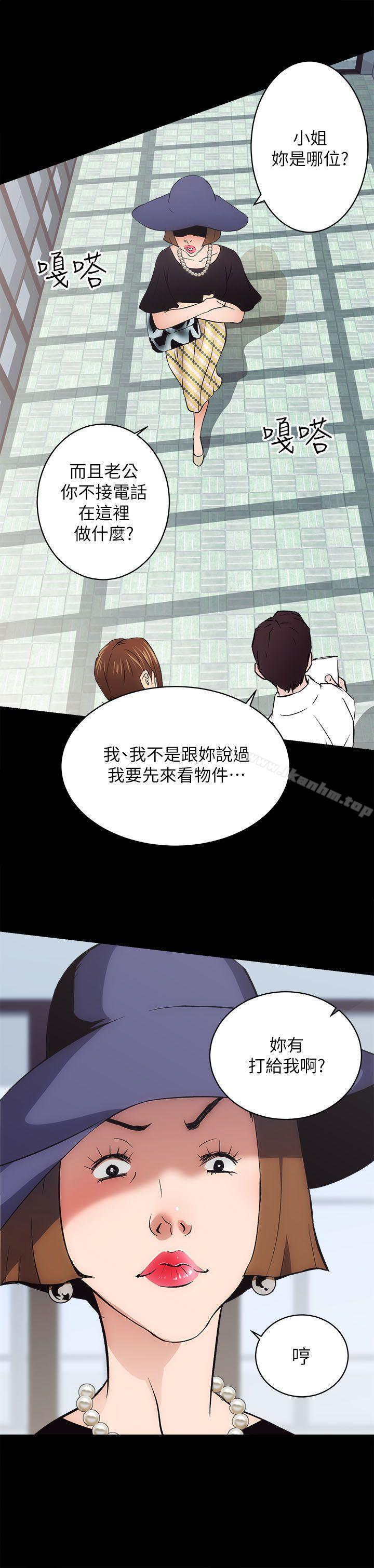 性溢房屋 在线观看 第1話 漫画图片45