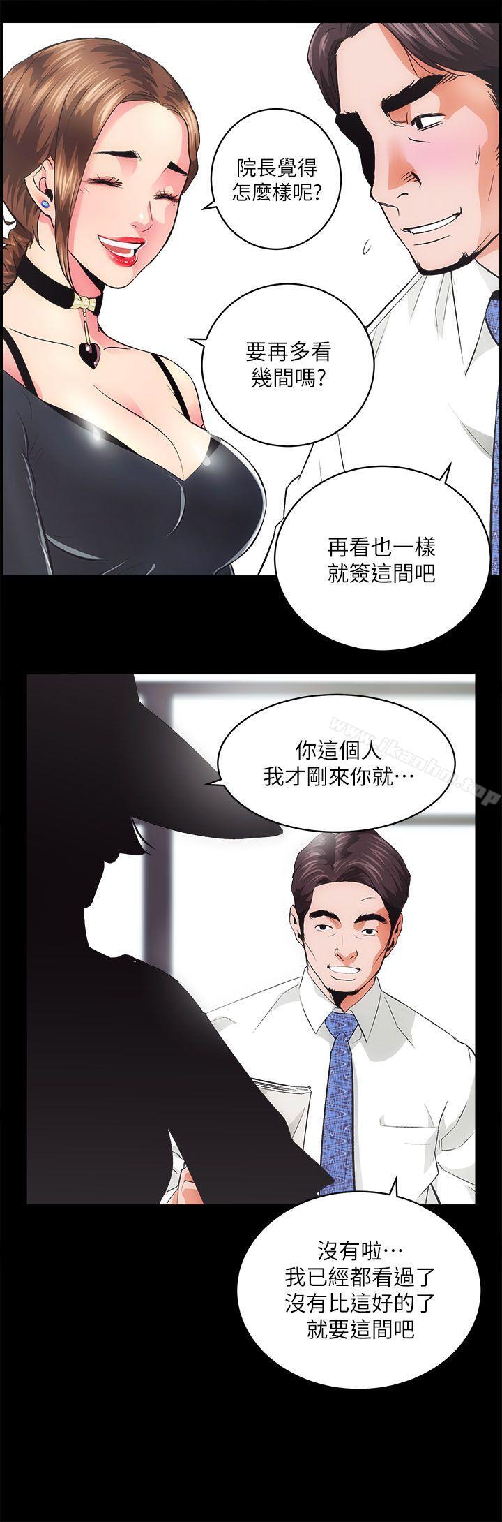 性溢房屋 在线观看 第1話 漫画图片49