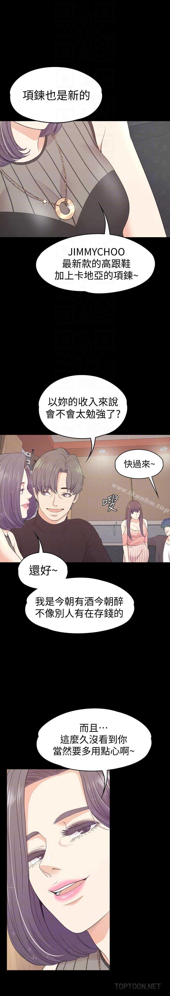 漫画韩国 江南羅曼史   - 立即阅读 第66話-朵兒動搖的心第11漫画图片