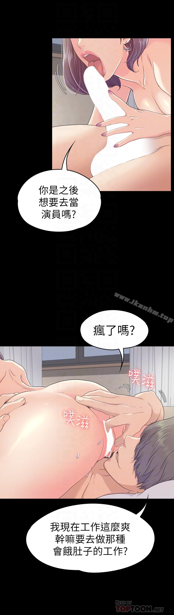 江南羅曼史 在线观看 第67話-抓住薑代表就行瞭 漫画图片23