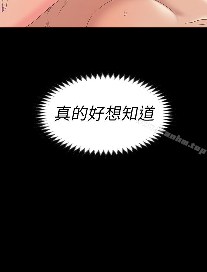 江南罗曼史 第67話-抓住薑代表就行瞭 韩漫图片28