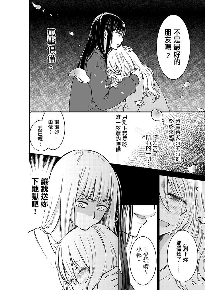 妳的丈夫被我睡瞭。 在线观看 第26話 漫画图片13