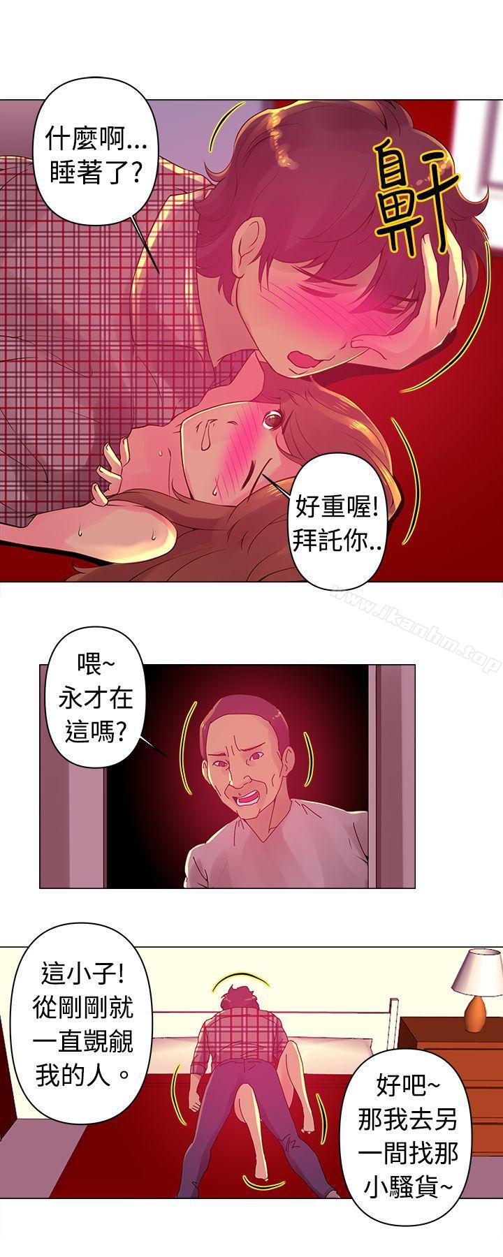 Commission 在线观看 第4話 漫画图片5